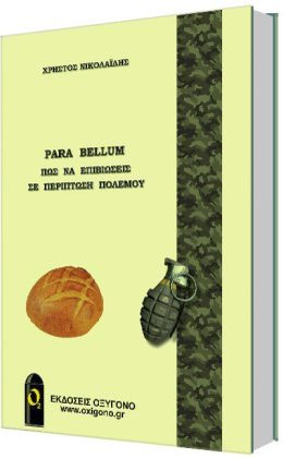 PARA BELLUM